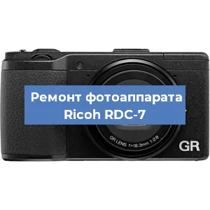 Замена объектива на фотоаппарате Ricoh RDC-7 в Самаре
